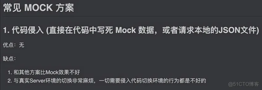 学习笔记jira项目4-对比常见mock方案_服务器